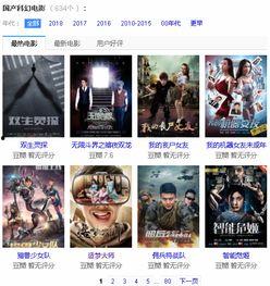 国产特级在线播放